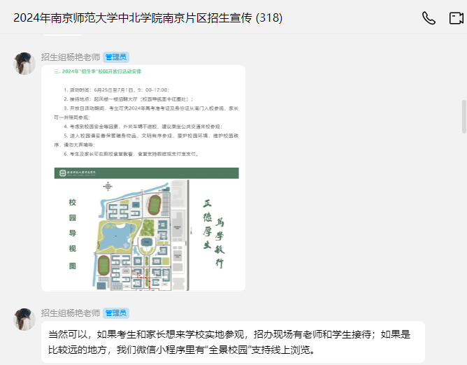 微信图片_20240707142952