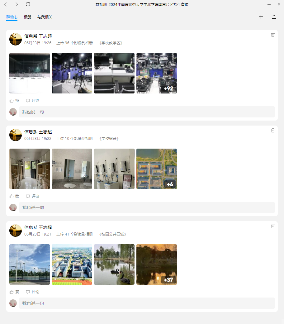微信图片_20240707142947