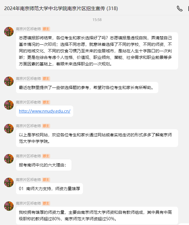 微信图片_20240707142943