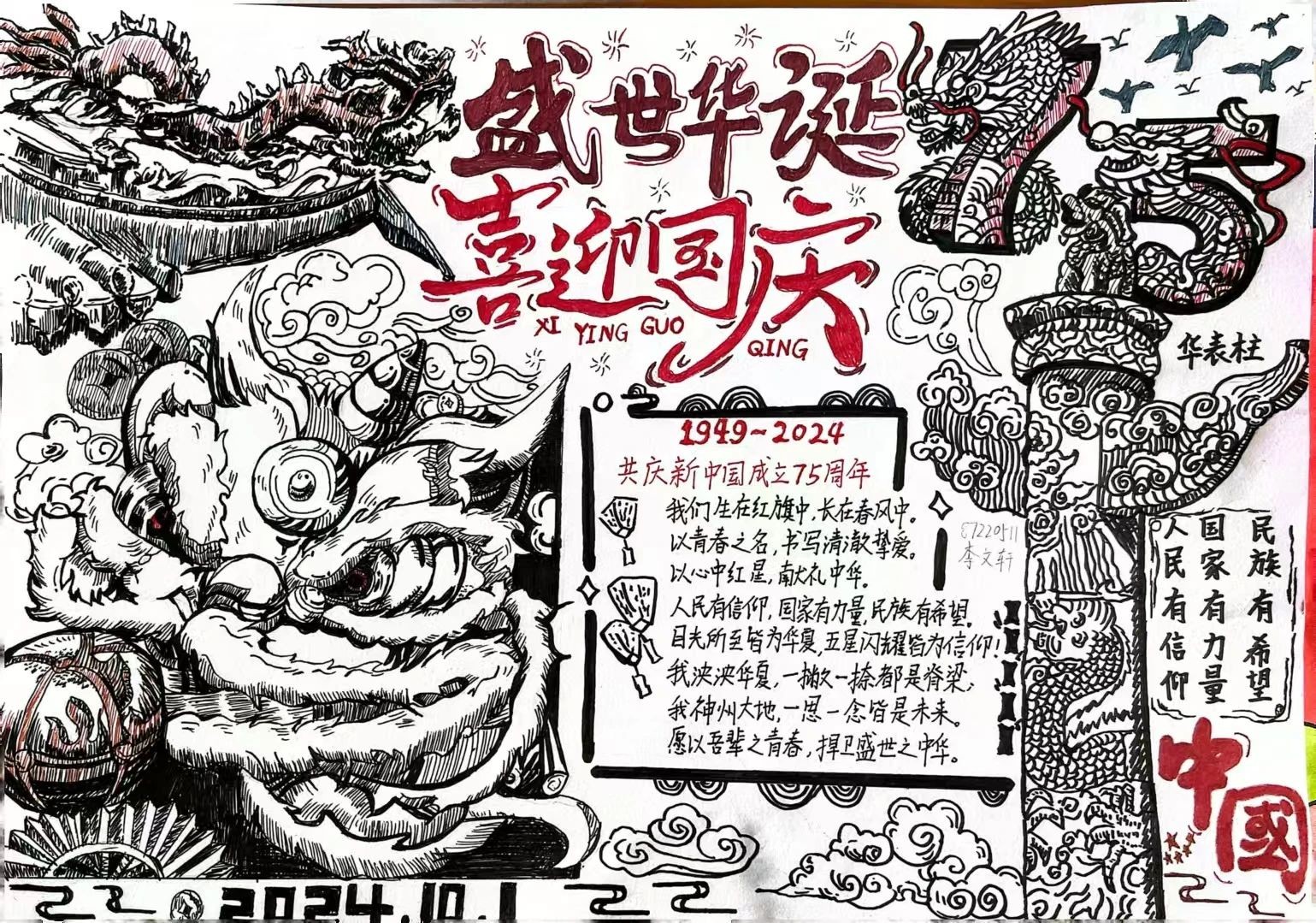 3_650033