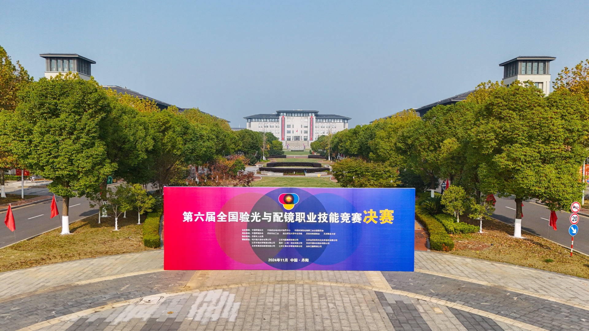 DJI_20241122101252_0374_D