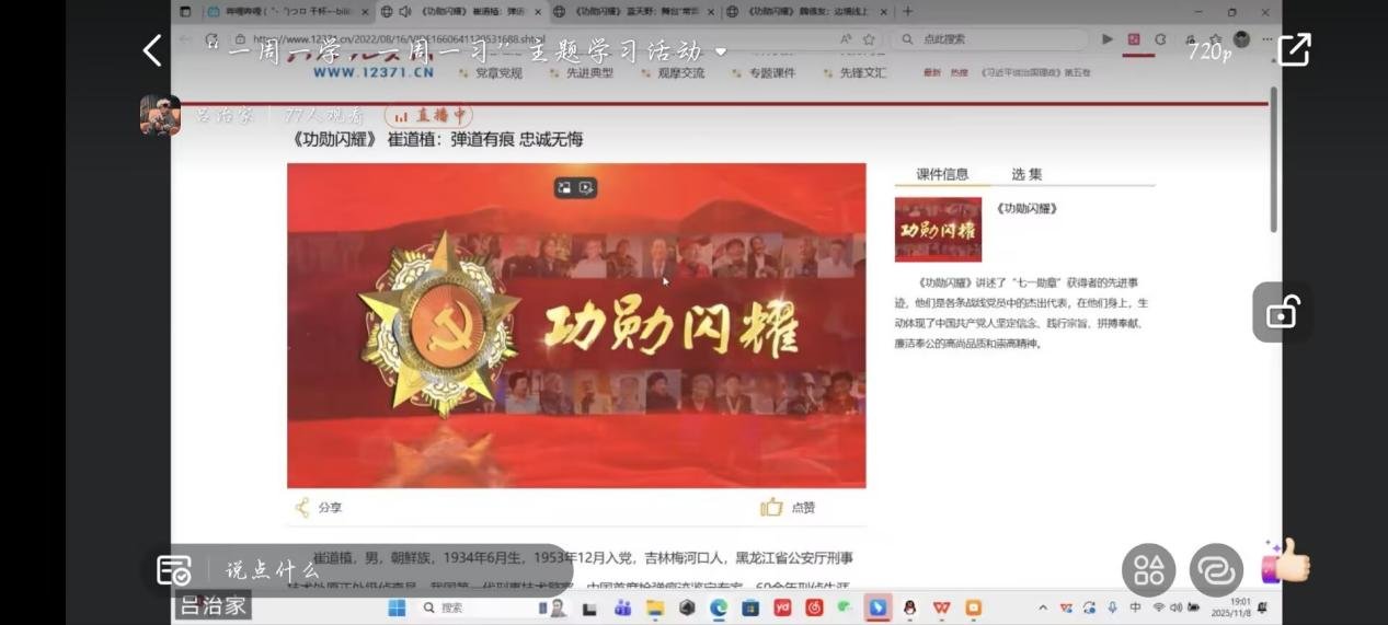 微信图片_2025-11-15_225225_273