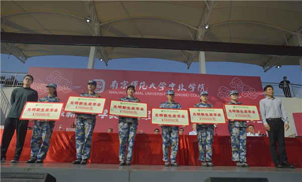 南京师范大学中北学院2020级新生开学典礼顺利举行