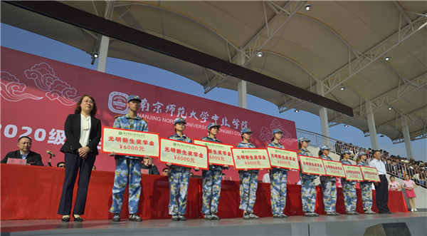 南京师范大学中北学院2020级新生开学典礼顺利举行