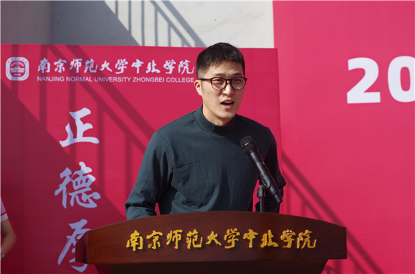 南京师范大学中北学院2020级新生开学典礼顺利举行