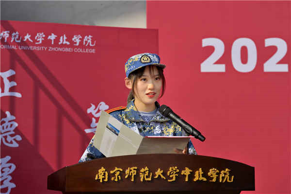 南京师范大学中北学院2020级新生开学典礼顺利举行