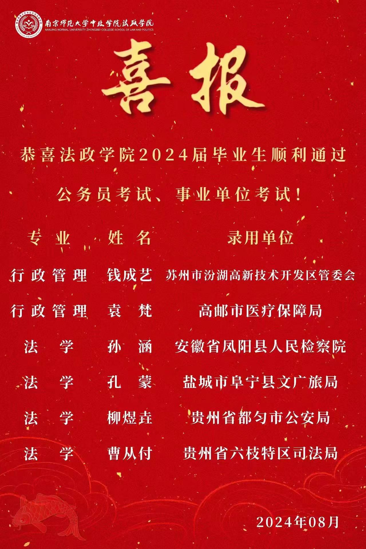 微信图片_20240913224611