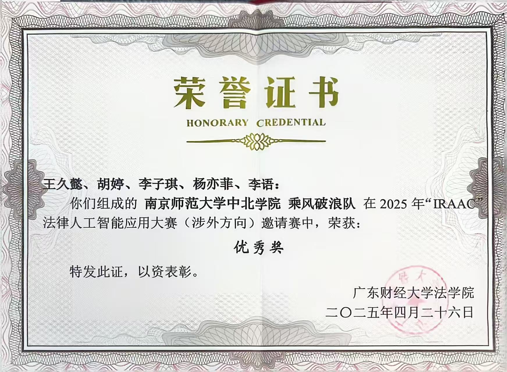 微信图片_20250515101518